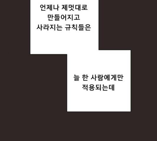 견우와 선녀 87화 57
