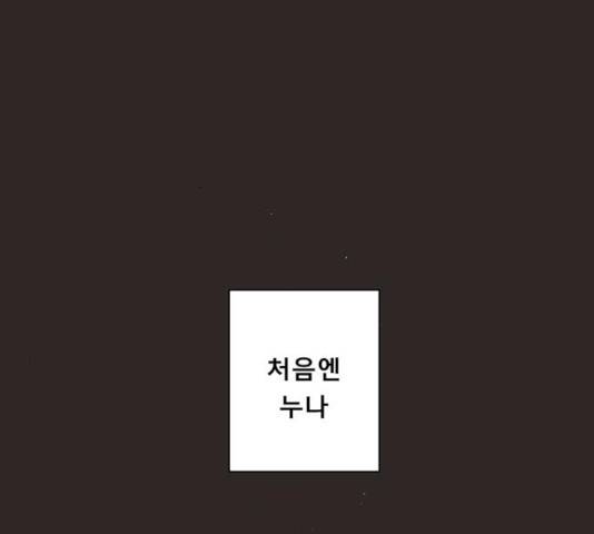 견우와 선녀 87화 58