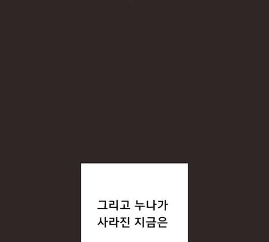 견우와 선녀 87화 60