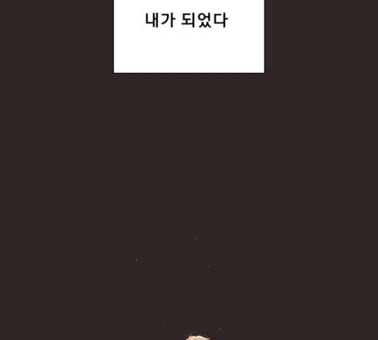 견우와 선녀 87화 61