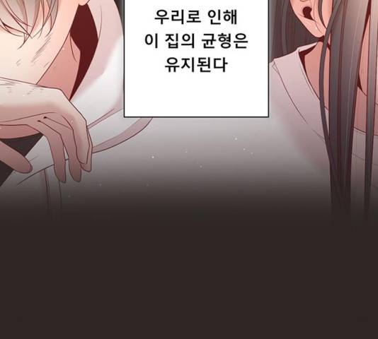 견우와 선녀 87화 64