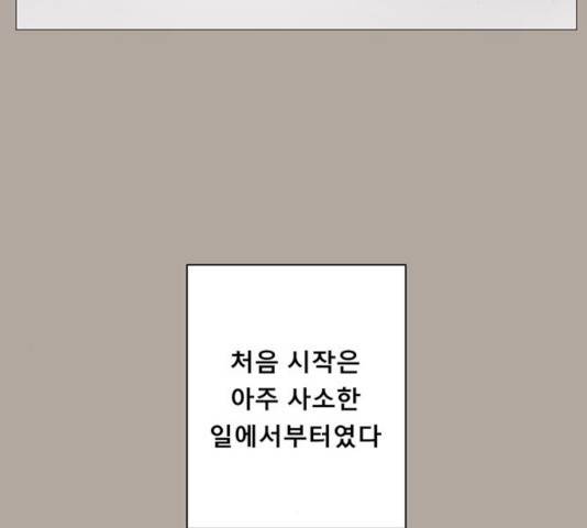 견우와 선녀 87화 75