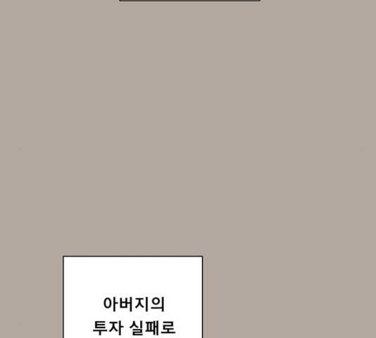견우와 선녀 87화 76
