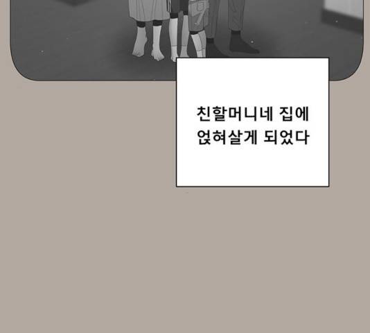 견우와 선녀 87화 78