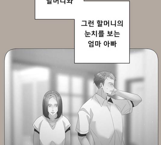 견우와 선녀 87화 80