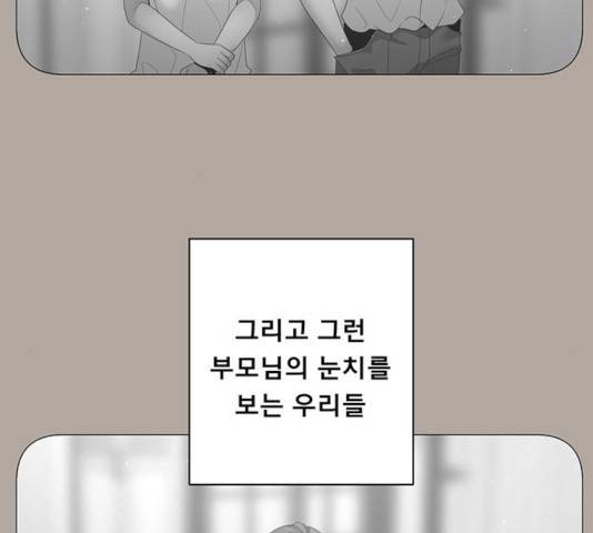 견우와 선녀 87화 81