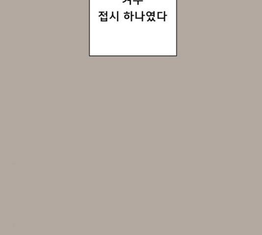 견우와 선녀 87화 88