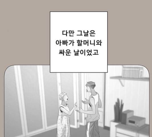 견우와 선녀 87화 89