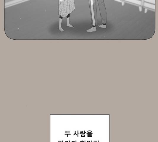 견우와 선녀 87화 90