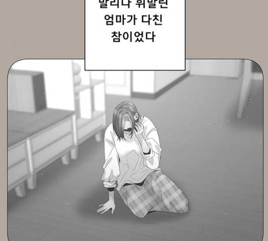 견우와 선녀 87화 91
