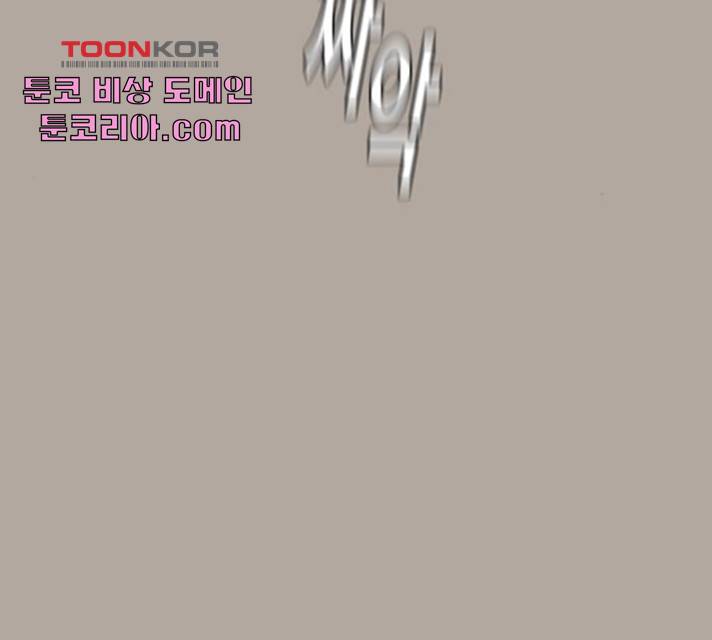 견우와 선녀 87화 95