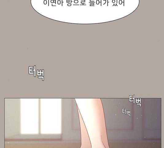 견우와 선녀 87화 107