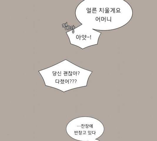 견우와 선녀 87화 112