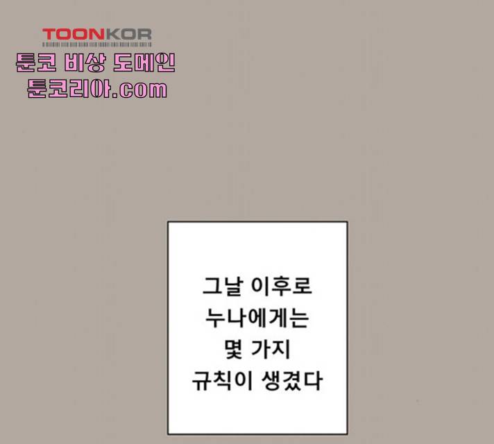 견우와 선녀 87화 115