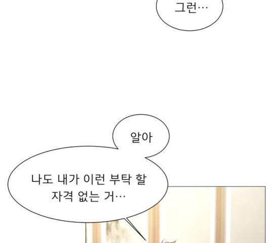 견우와 선녀 87화 132