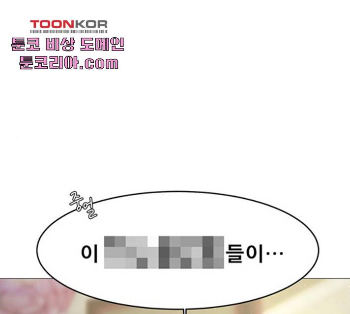 견우와 선녀 87화 137