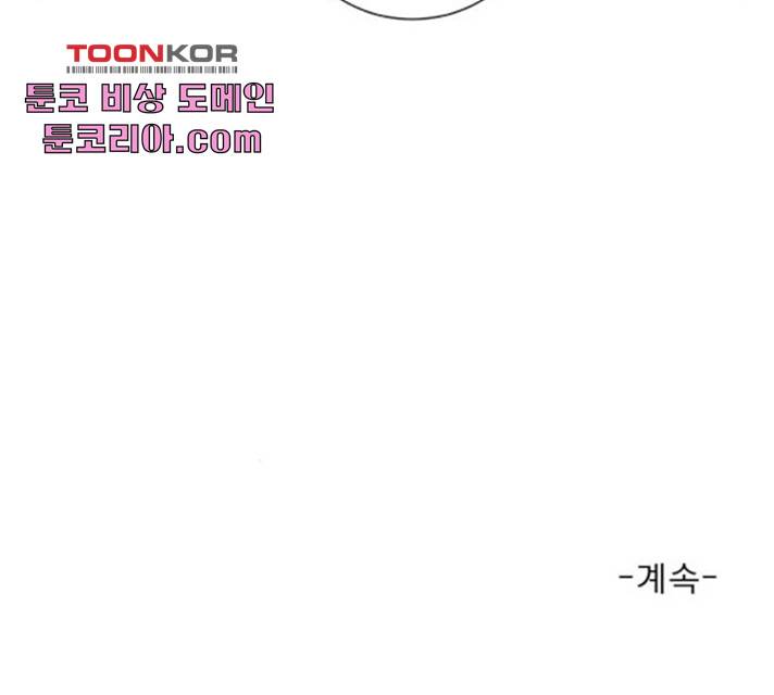 견우와 선녀 87화 141