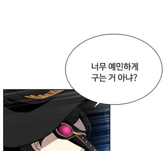 빌런투킬 33화 6