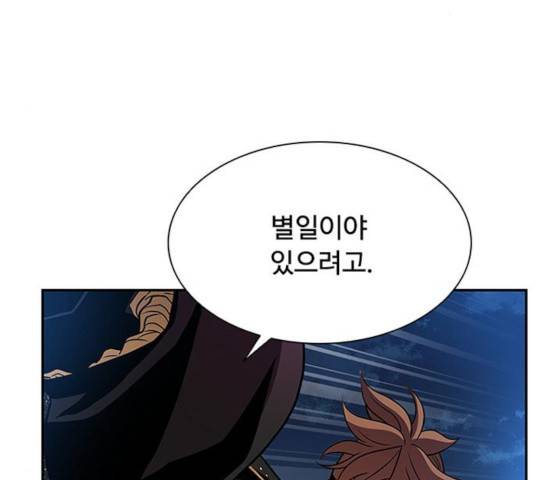 빌런투킬 33화 8