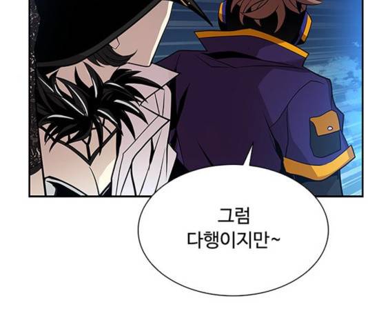 빌런투킬 33화 9