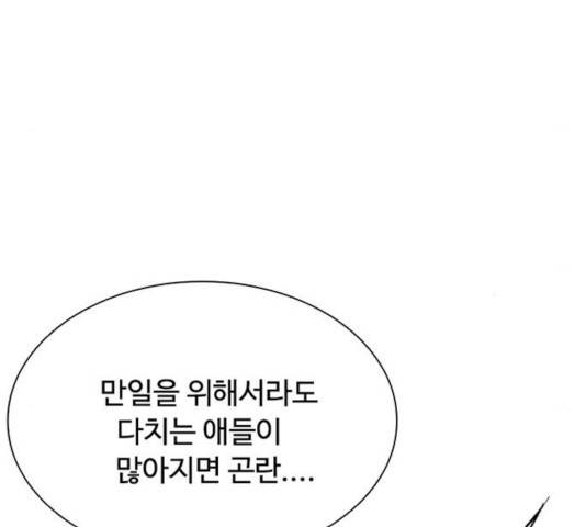 빌런투킬 33화 10