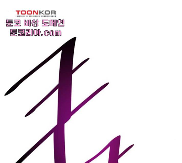 빌런투킬 33화 12
