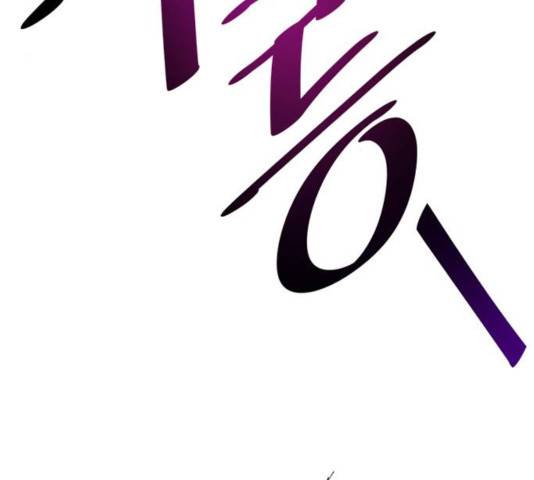 빌런투킬 33화 13
