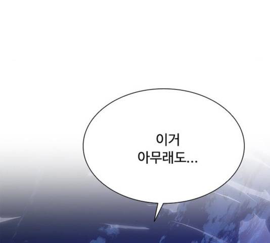 빌런투킬 33화 16