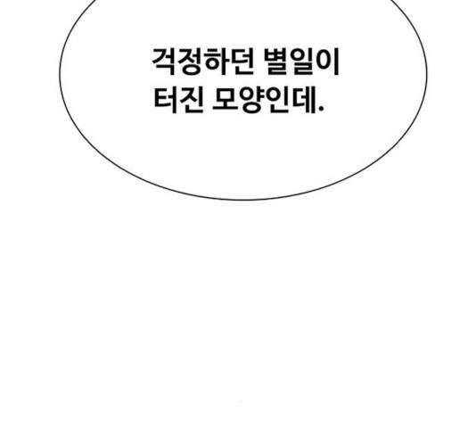 빌런투킬 33화 21