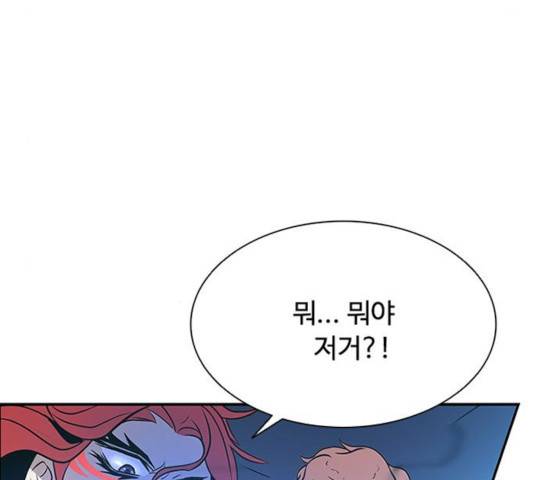 빌런투킬 33화 24