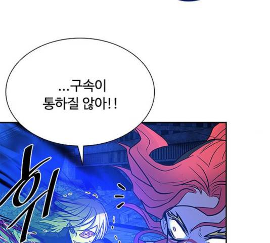 빌런투킬 33화 30