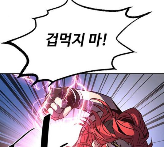 빌런투킬 33화 32