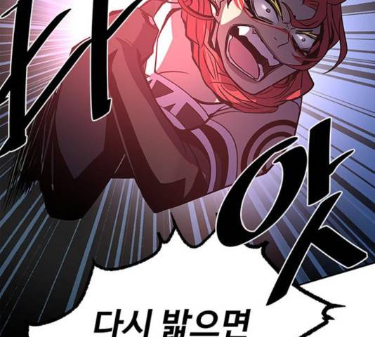 빌런투킬 33화 33