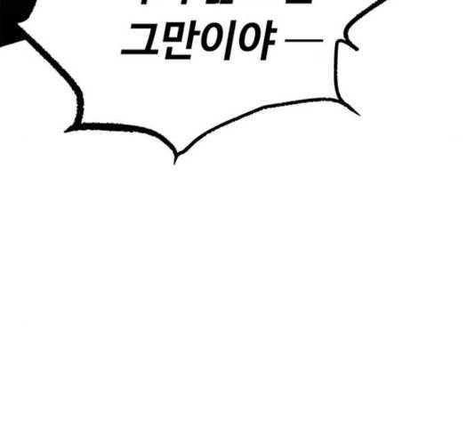 빌런투킬 33화 34