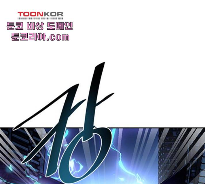 빌런투킬 33화 55