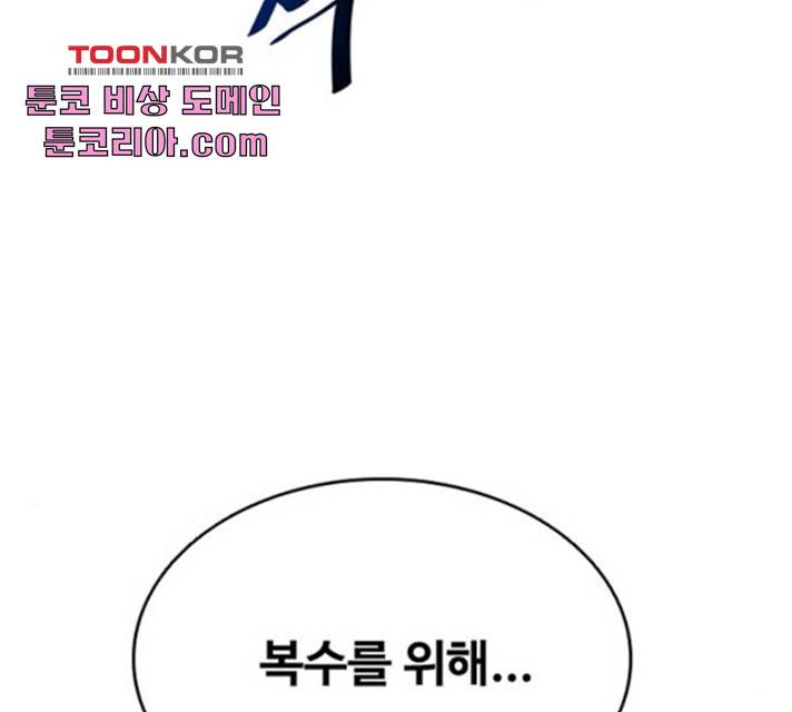 빌런투킬 33화 64