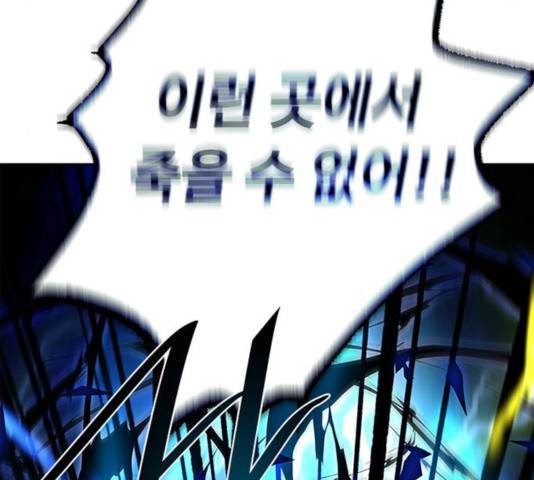 빌런투킬 33화 66