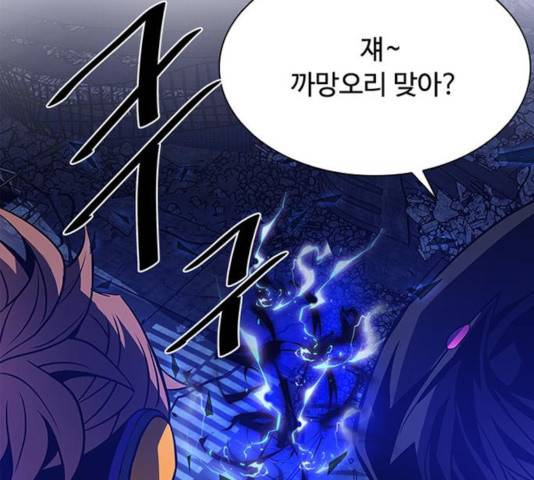 빌런투킬 33화 71