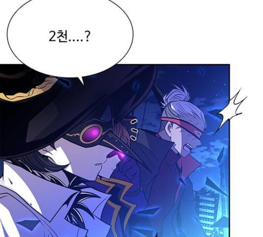 빌런투킬 33화 75