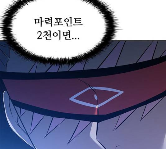 빌런투킬 33화 77