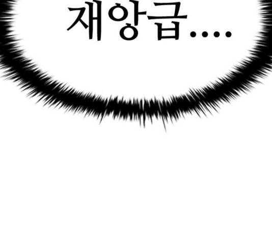 빌런투킬 33화 79