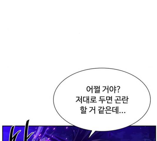 빌런투킬 33화 80