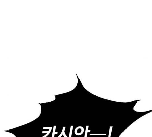 빌런투킬 33화 85