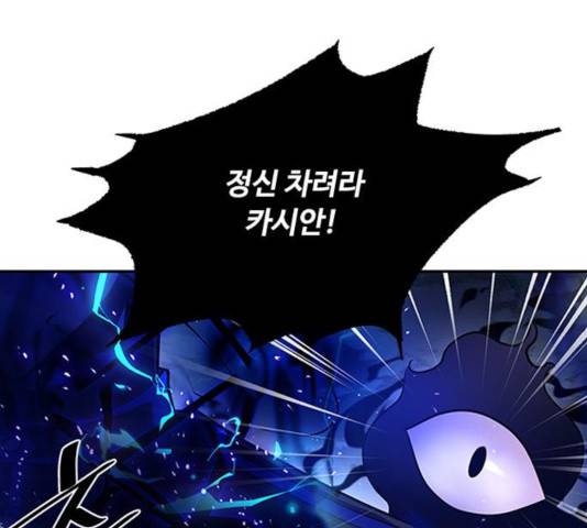 빌런투킬 33화 87