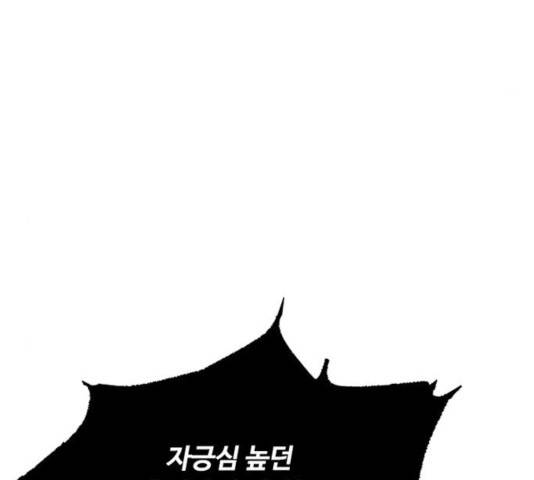 빌런투킬 33화 89