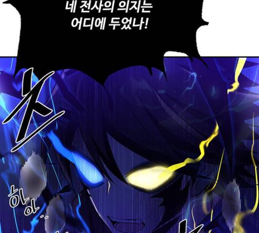 빌런투킬 33화 90