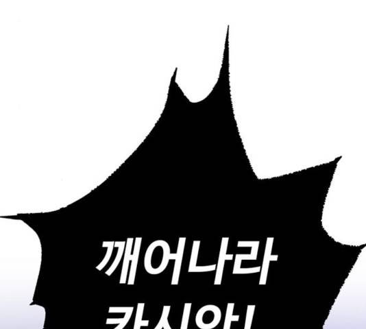빌런투킬 33화 92