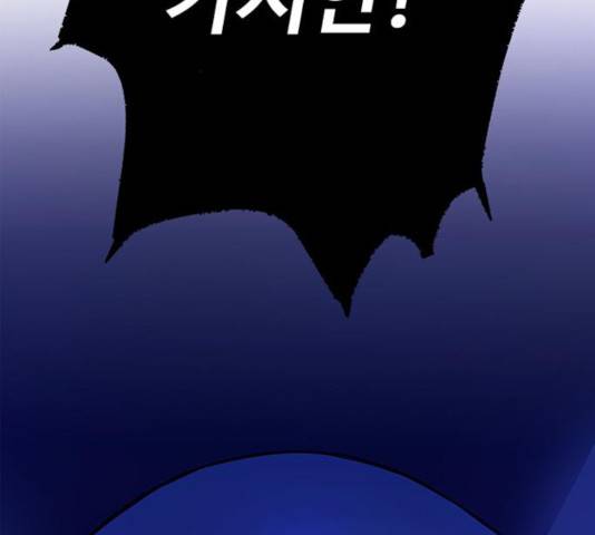 빌런투킬 33화 93
