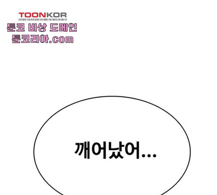 빌런투킬 33화 95