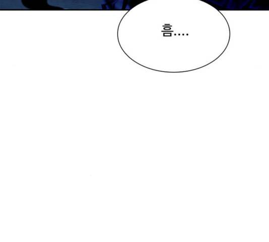빌런투킬 33화 98